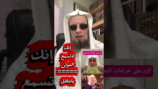 البدع الصوفية ردالشبهات جابر البغدادي علي جمعة لايك اكسبلور الردود العلمية للشيخ السيد مناع 