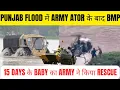 Download Lagu PUNJAB में ARMY ने ATORSMV के बाद उतार दी BMP | 15 दिन के बच्चे को बचा लाई INDIAN ARMY | BMP VS ATOR