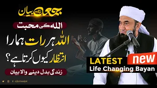 The Love Of Allah Life Changing Bayan Molana Tariq Jameel Latest Bayan 08 February 2025 