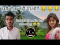 Lagu Barabanki viral call recording 😂😂|| Funny Call Recording By Vansh