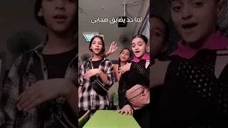 طب فكر كده ترمشلها 