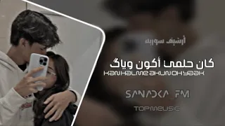 اغاني سوريه عايشالك احلى سنين كان حلمي أكون وياك إليسا نسخه بطئ 