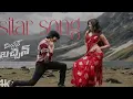 Sitar Song Lyrical | Mr. Bachchan Movie | Ravi Teja,Bhagyashri | Dj Remix