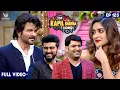Download Lagu The Kapil Sharma Show #Anil Kapoor #Arjun Kapoor #Ileana D'Cruz | Full Episode | EP-123