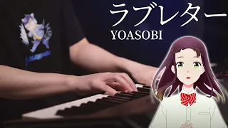 Download YOASOBI「ラブレター」(Love Letter) - Piano Solo MP3