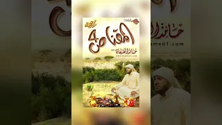 البرق لاح   ألبوم المقناص     حامد الضبعان دندنها