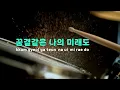 [TJ노래방] Dreams Come True - S.E.S / TJ Karaoke