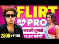 Download Lagu How To Flirt With Your Crush😉✅ (Ladkiya खुद Tumse Flirt करेंगी) | Sarthak Goel