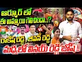 Lagu ఆర్మూర్ లో ఈ అమ్మాయి గెలిచిందా ...!? | Armoor Municipal Election RESULT | Rakesh vs Jeevan vs Vinay