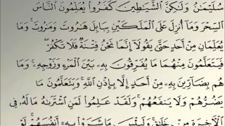 رقية وآيات إبطال السحر مكررة الشيخ ياسر الدوسري 