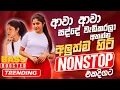 Download Lagu Trending Sinhala Band Nonstop | Sinhala Sindu | Best New Sinhala Songs Collection | Sinhala New Song