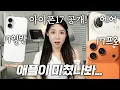Download Lagu 아이폰17시리즈 공개! 일반은 역대급. 17프로와 에어는?