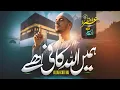 Download Lagu Heart Touching Motivational Kalam 2025 - ALLAH Kafi Hai  -Umar Farooque Kamboh -New Kalam 2025
