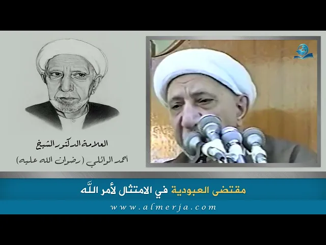 ⁣مقتضى العبودية في الامتثال لأمر الله