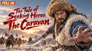 【ENG SUB】The Tale of Seeking Heros: The Caravan | The Warrior Hiding in Plain Sight | Action Movie