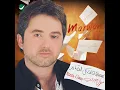 Kel El Qasayed - Marwan Khoury