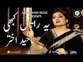 Download Lagu Tha Yaqeen Kay Aye Gi Ye Ratan Kabhi || Nahid akhtar with new music