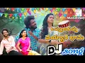 Download Lagu OPPULAKUPPA VAYYARIBAAMA #Latest DJ folk song 2024 || Telugu #djfolksongs REMIX BY // #musicmelody