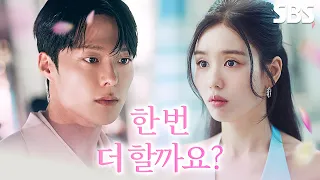 키스는 괜히 해서의 계절이 돌아왔다...🌸 #키스는괜히해서 #DynamiteKiss #sbsdrama