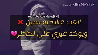 سنتين وحنا بل علاقه اجمل راب حزين 
