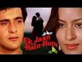 Download Lagu Yaad Meri Aayegi | Film: EK JAAN HAI HUM (1983) | Asha Bhosle। Anu Malik | Soundtrack Version