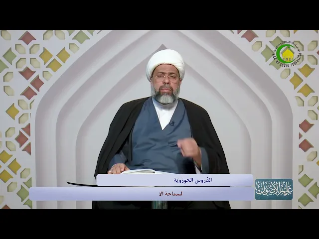 ⁣380    أقسام الجمع العرفي و التعارض غير المستقر - الأستاذ: سماحة الشیخ فلاح سبتي