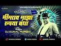 Download Lagu Bhimrao Maza Rupaya Banda | Official Remix | Dj Kunal  Mumbai