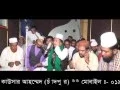 Allah Allah Zikir. Full HD Video. By Mawlana hafez Kawsar Ahmmed.