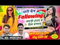 Lagu #थारी_फेन_following_तगड़ी_इंस्टा_प_रील_बणाव!!#Singer_Hansraj_Gurjar\u0026golu_rawal