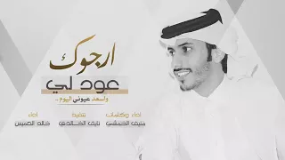 شيله عود علي ارجوك دندنها
