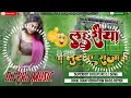 Lagu Lahariya Luta Ye Raja ||New Bhojpuri Song|| Hard Vibration Jhan Jhan Bass Remix Dj Priyanshu Raj Hzb