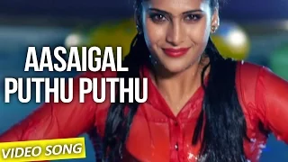 aasaigal puthu puthu nee enna maayam seidhai official video song david bharath kumar