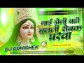 Download Lagu mai doli chadi chalali sewak gharwa Navratri Bhakti Dj song Pawan singh