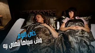 جيم أوفر   ندى حتى مش عارفة تنام بسبب حماتها مش هتصدق عملت فيها إيه    دندنها