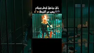 راجل بيتحول لوحش وبيقدر يهرب من الشرطة Shorts 