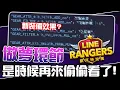 Download Lagu (有字幕)Line Rangers 數據分析EP.85 || 做夢環節～是時候再來偷偷看了！ ||