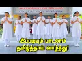 சைகை மொழியில் தமிழ்த்தாய் வாழ்த்து,  அசத்திய மாணவிகள்!