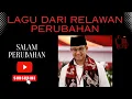 Download Lagu Lagu Dari Relawan AMIN | Persembahan Untuk Anies dan Cak Imin Untuk Perubahan Yang Lebih Baik