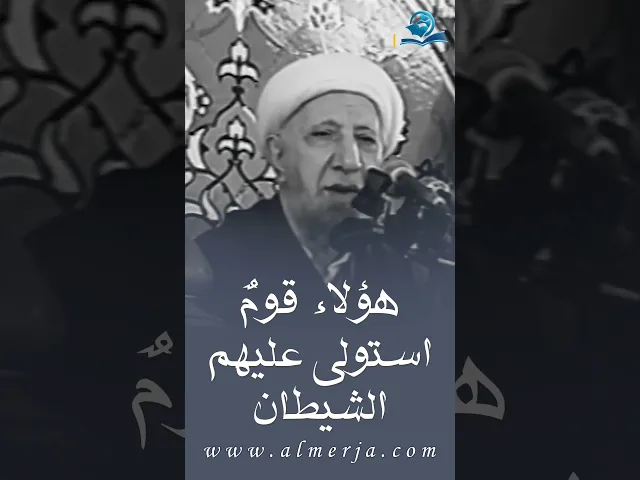 ⁣هؤلاء قومٌ استولى عليهم الشيطان