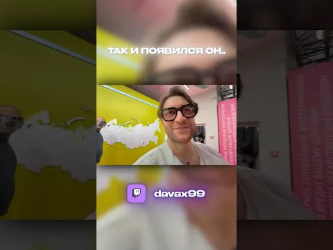 Мой twitch: davax99