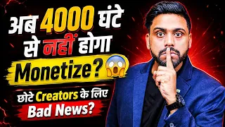 YouTube का बड़ा Monetization Update 2027 | छोटे Creators के लिए Bad News? 8,000 Whr IN 365 Days