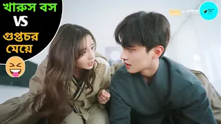 খারুস বস VS গুপ্তচর মেয়ে Love Story🤣 Moonlight 💖 Chinese Drama Bangla Explain