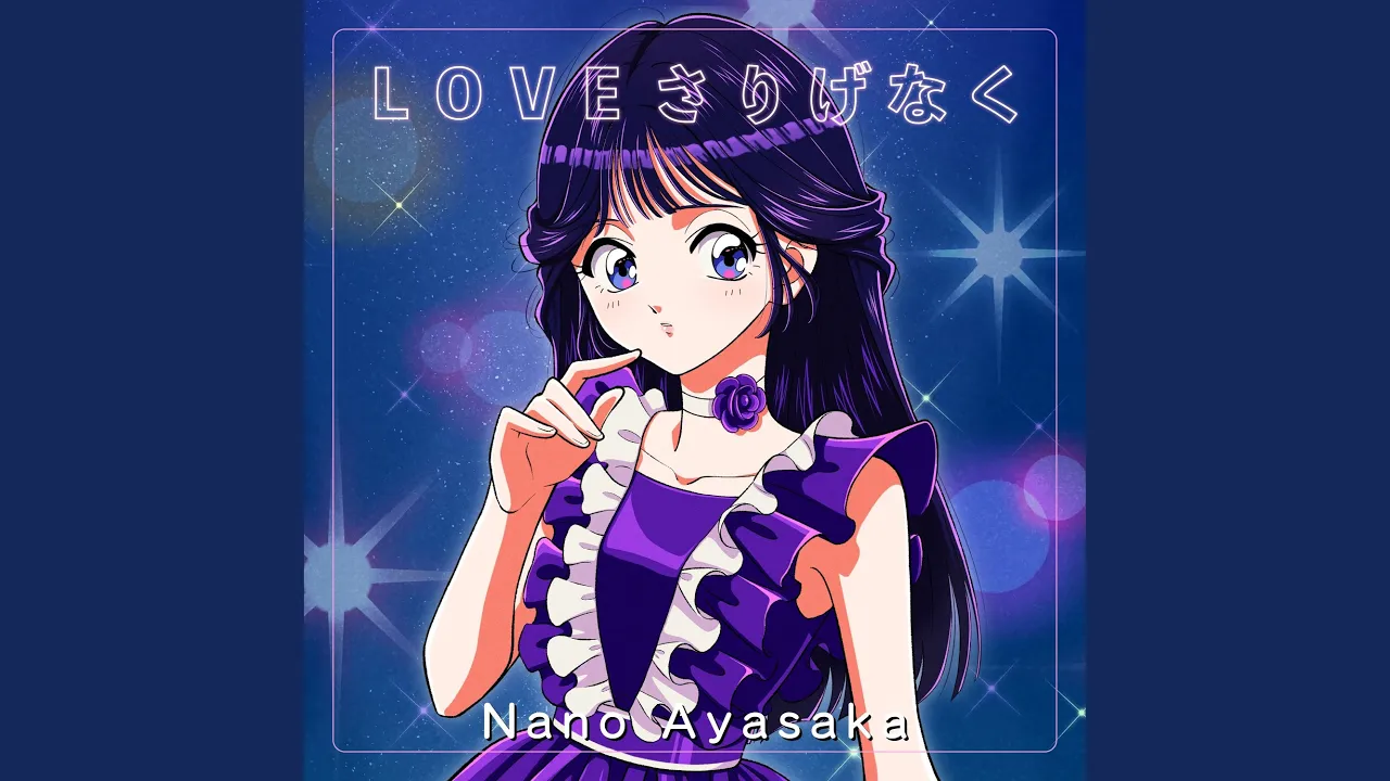LOVE Sarigenaku LOVE Sarigenaku