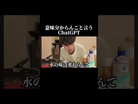 バグってしまったAI #ai #chatgpt