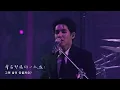 【中韓字幕】告訴我 我還有快樂的能力｜DAY6 HAPPY
