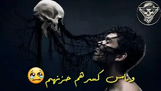 حاله واتس حزينه شايف عيون مابيناموش وناس كسرهم حزنهم 