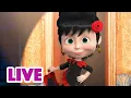 Download Lagu 🔴 LIVE 🐻👧 Masha y el Oso 2023 💃🌸 Nuestra brillante vida 🎬Masha and the Bear