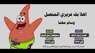 رنة المتصل   اهلا بك عزيزي المتصل    اداء  وسام مهنا دندنها