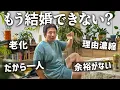 Download Lagu 港区独身男　40代ひとり不安を誤魔化す疲労日