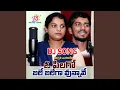 Download Lagu Ungara Jutu Dhana (feat. Shirisha Velpula)